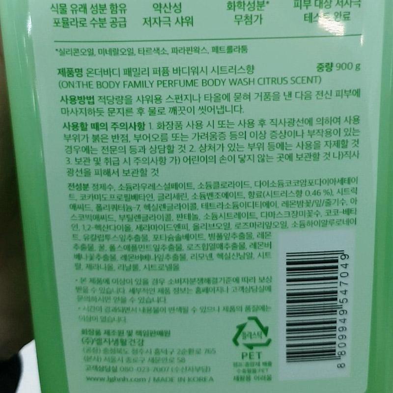 OnTheBody Rodinný parfémovaný sprchový gel Citrusová vůně 900 g