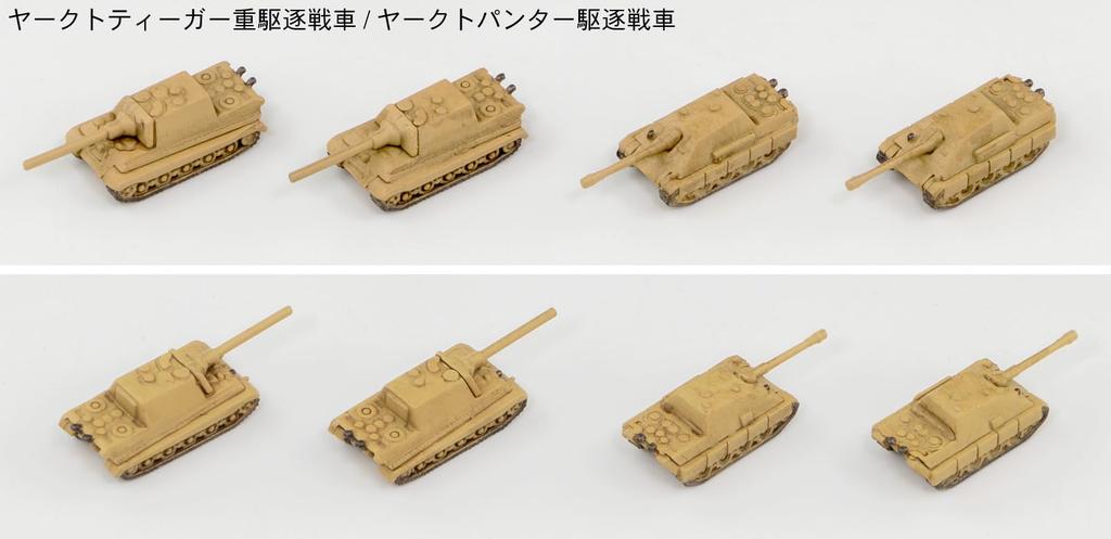 MI Series WW2 German Military Vehicle Set Metal Super Heavy Tank Maus Plastic Model Kit MI11SP Pit-Road 1/700 3 & E-100 (1 Each)