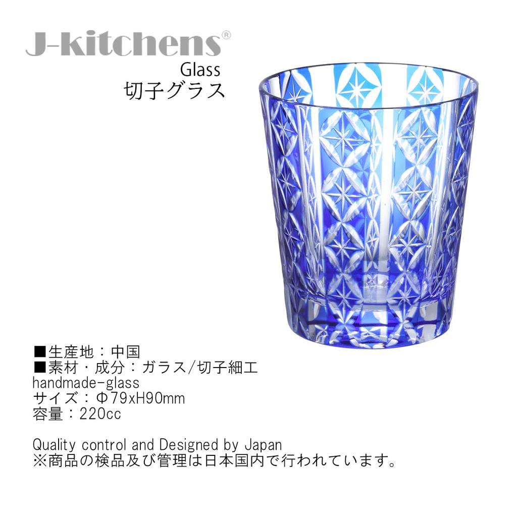 Mizukage Kiriko Glass Cup 220cc Shippo Blue Bisho Current Model J-kitchens 79xH90mm