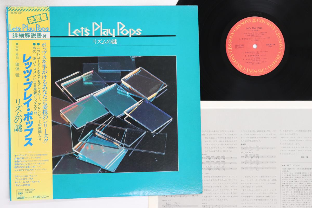 

LP Record TAKESHI INOMATA - Let s Play Pops Rhythm Mystery 25AG381 CBS SONY 1978 Japan Obi Jazz Used