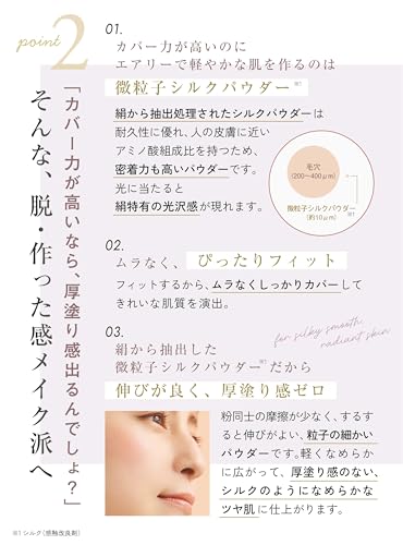 EXBEAUTE Official Beauty Serum Powder Foundation Vision Silk Pore Cover Resistant Sweat Sebum Long-lasting Made Japan (Ochre 01 Bright Impression