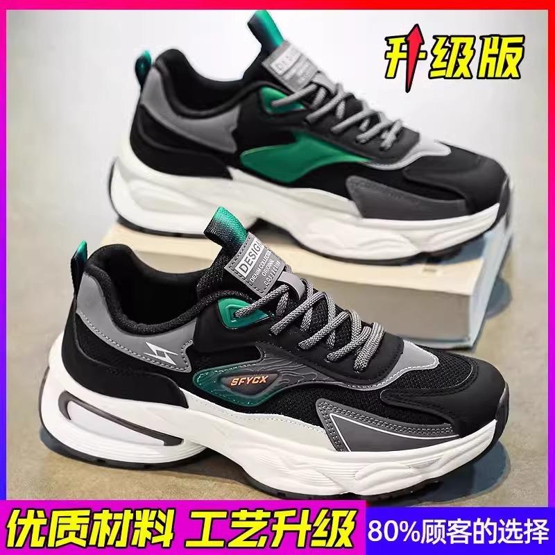 

Чоловіче літнє повсякденне взуття сітчасте дихаюче товста підошва потовщення універсальне чоловіче взуття трендовий бренд популярне спортивне легке взуття для тата 44