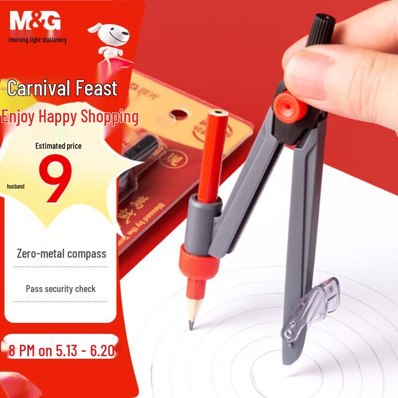 M&G Exam-Ready Zero-Metal Compass