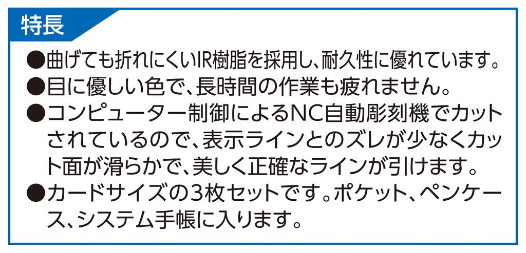 Shinwa Sokutei Schablone Allgemeine Lineal 66034