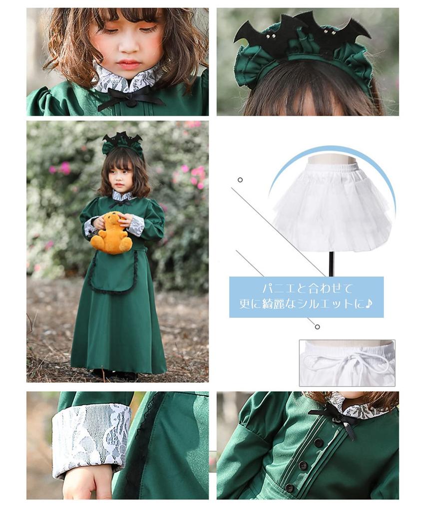 Milky Time Halloween Cosplay Maid Long Western-Style Costume, Women's, Green, (130cm, Kids)