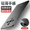 Applicable To Vivoy111 Mobile Phone Case Matte Y111pro Simple New Y111 Anti-drop Invisible Car Magnetic Suction Thin