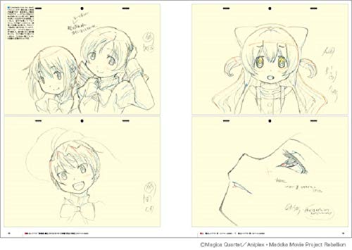 Junichiro Taniguchi Animation Art Collection