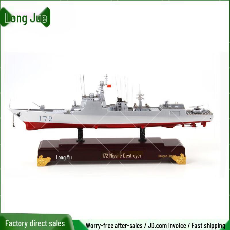 Type 052D Destroyer Replica Model