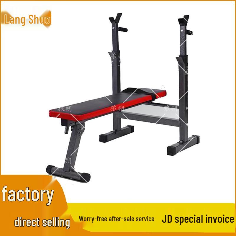 Langshuo Bench Press Rack