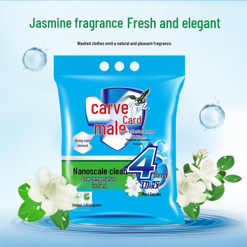 Diaopai Super Enzyme Enhanced Jasmine Scent Laundry Powder
