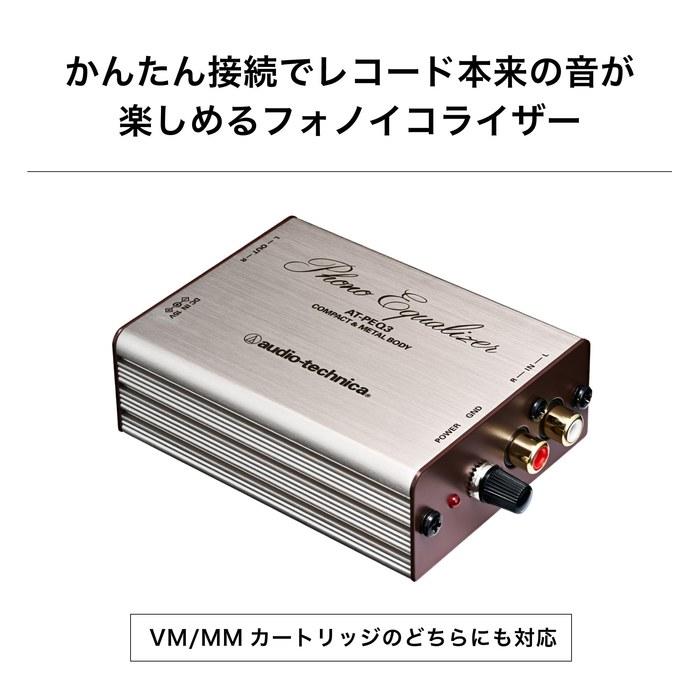 Audio-Technica AT-PEQ3 Phono Equalizer/Phono Preamplifier – VM/MM Cartridge Compatible, Gold