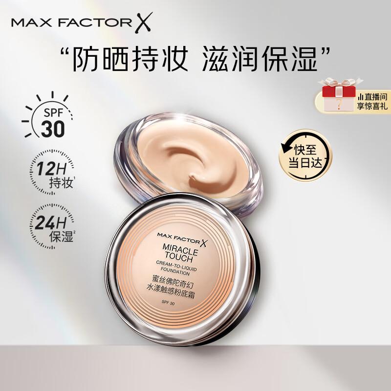 

Крем-основа Max Factor Water Touch