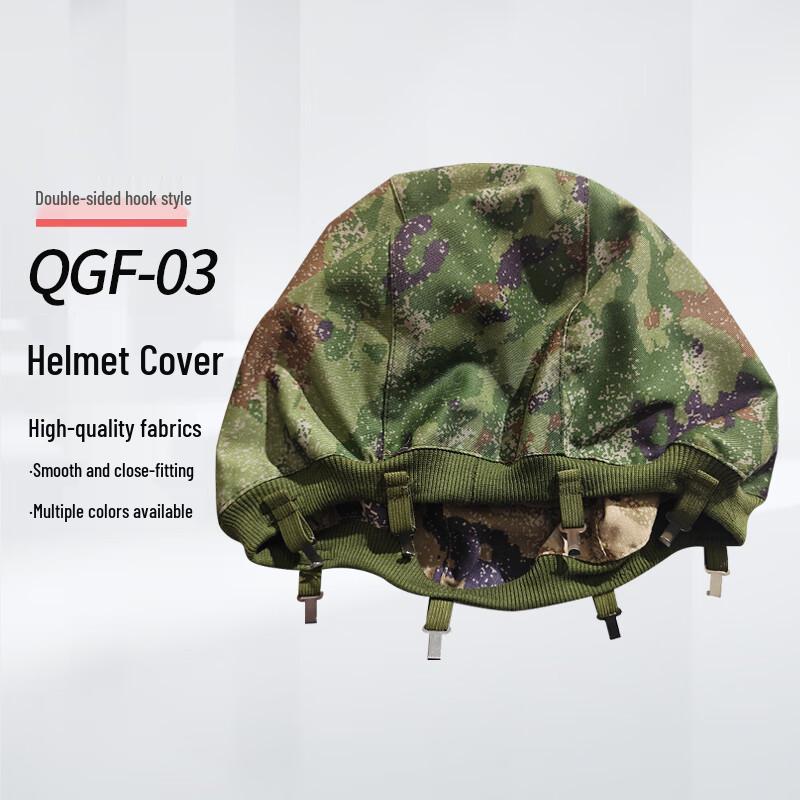 HuQianHu 03 Kevlar Helmet Cover Set