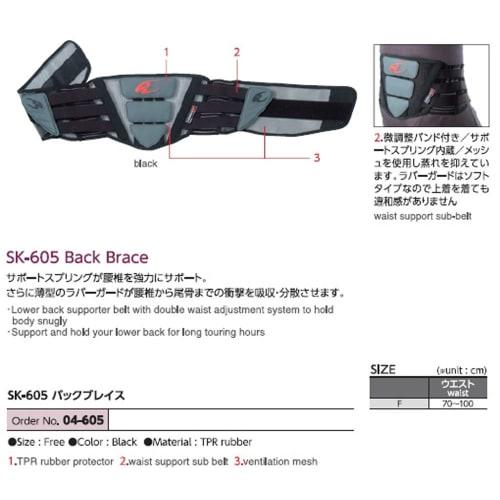 Komine Motorcycle Back Brace Free SK-605 200 Protector
