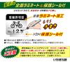 Ichiki Crafts [Black, 50 handwritten sheets] Bicycle parking stickers, fully