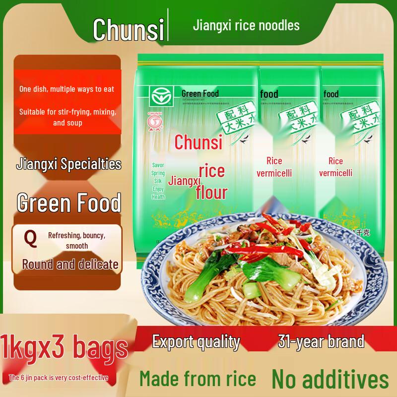 Chunsi Jiangxi Dried Rice Noodles