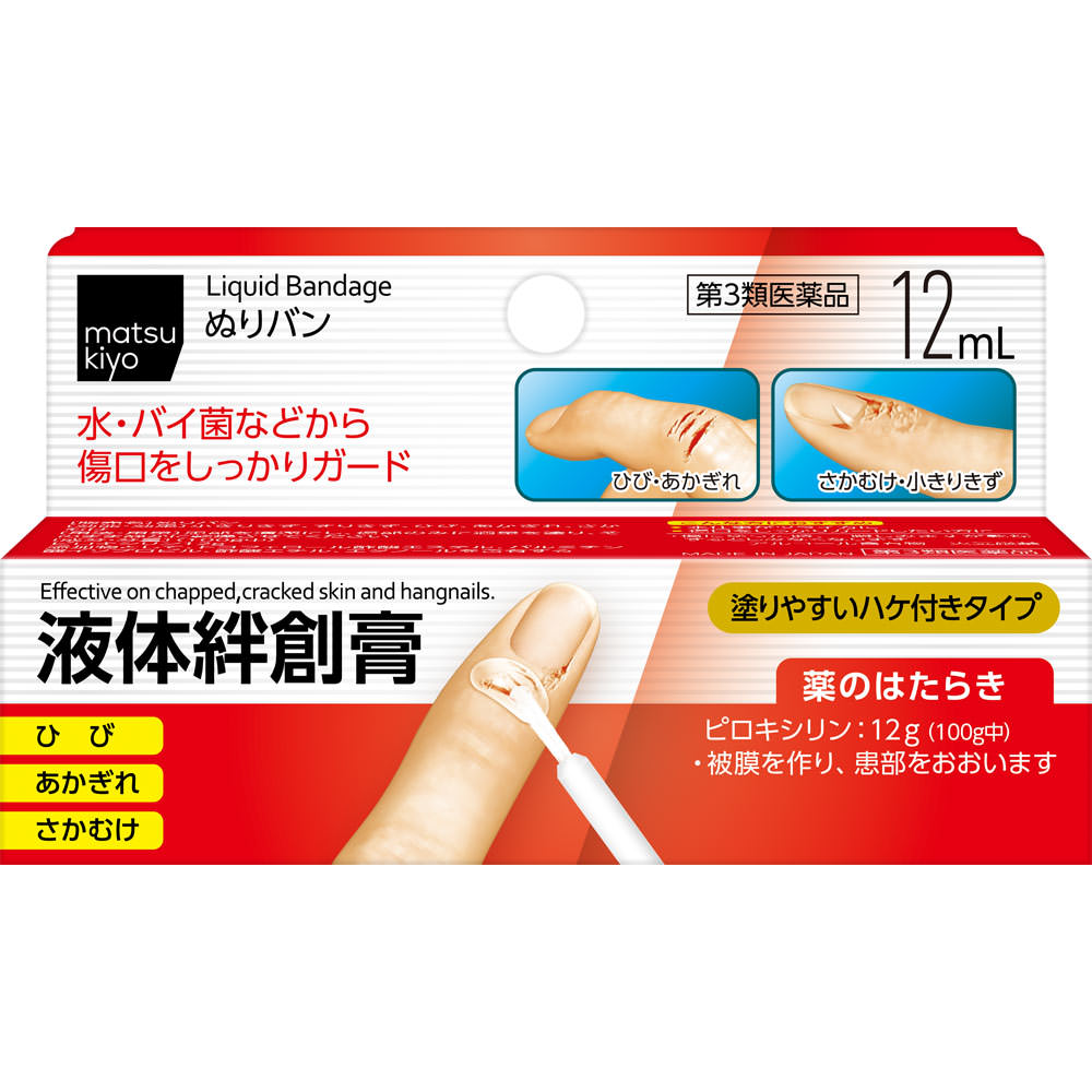 

Nuri Ban 12ml Other (check locks, tongue cleaners, etc.) skin softener Indications: Minor cuts, scrapes, cracks, chapped skin, hangnails Other (check 1