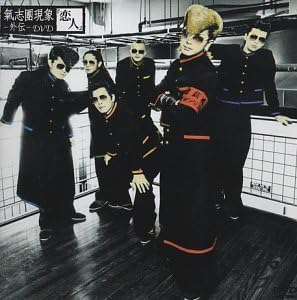 

DVD KISHIDAN - Kishidan Phenomenon - Gaiden - DVD TOBF5162 Japan ObiMusic Video Used