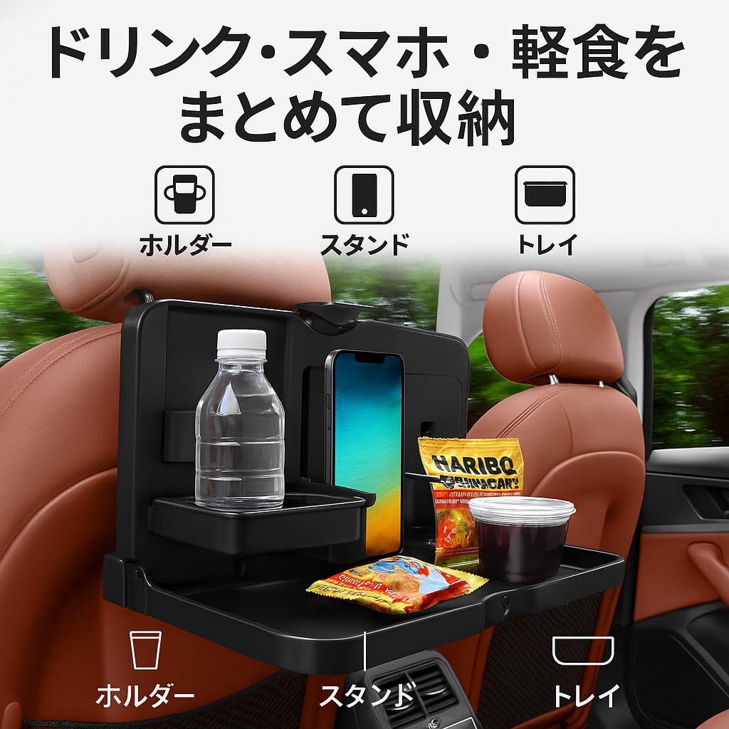 Car Rear Seat Smartphone and Drink Foldable Rear Seat Dining Car Accessories Table, Multifunctional, Holder, Tray, Table, [Product]