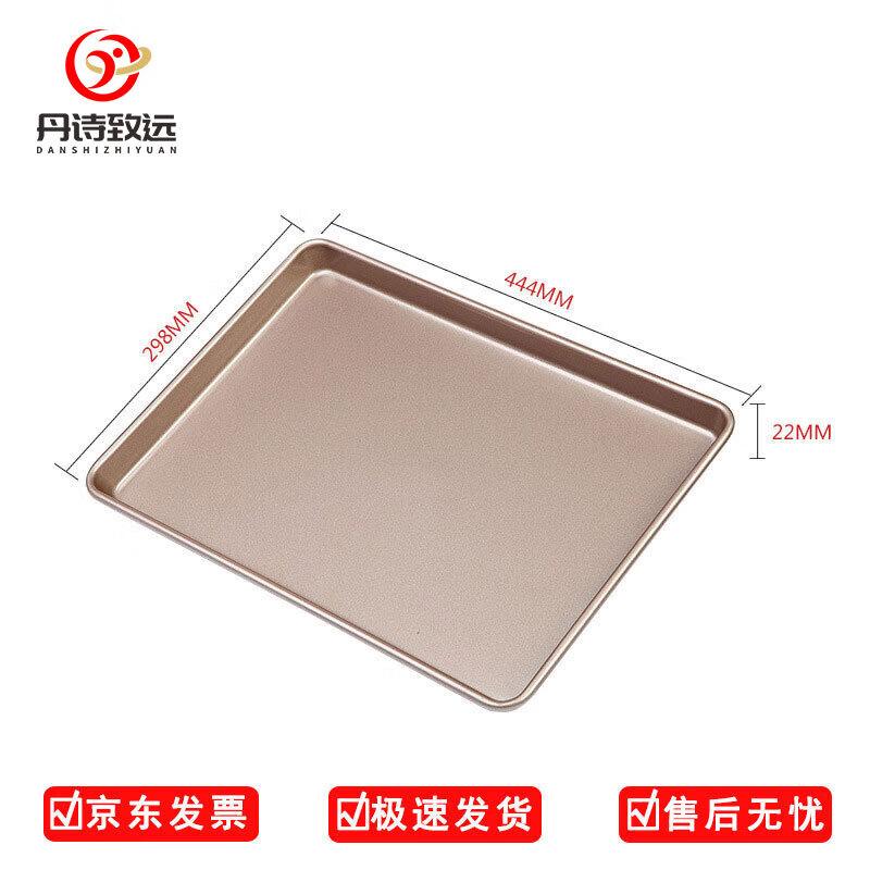 Danshi Zhiyuan Non-Stick Carbon Steel Baking Pan
