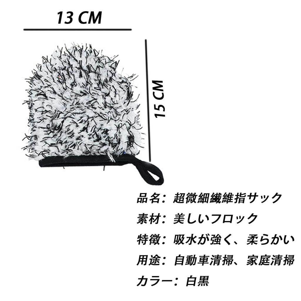 HUIKKJP Car Wash Mitt, Wheel Mitt, Car Wash Gloves, Microfiber, Multifunctional Car Wash Mitt,