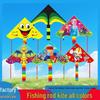 Weifang Cartoon Kites: Easy-Fly Bent Edges for Kids & Adults, Includes String