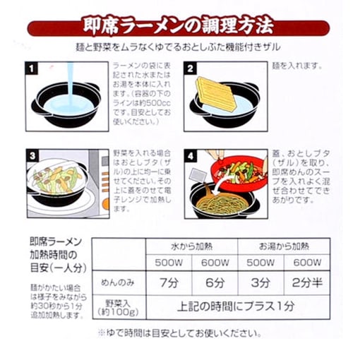 NEIGHBOR CLOWN Ramen Maker, Noodle Maker for Udon, Yakisoba, and Soba Noodles, Instant Noodles, Microwave Cookware, Grill Pot, RC Sticker Included, Ma