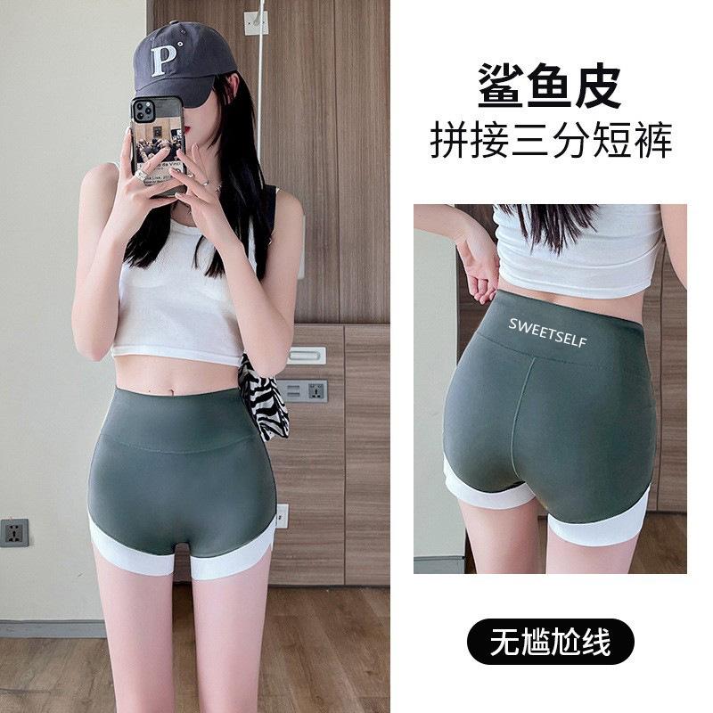 Three-point contrasting color shark pants anti-light splicing can be worn outside safety pants belly lift hip thin sports yoga pants women