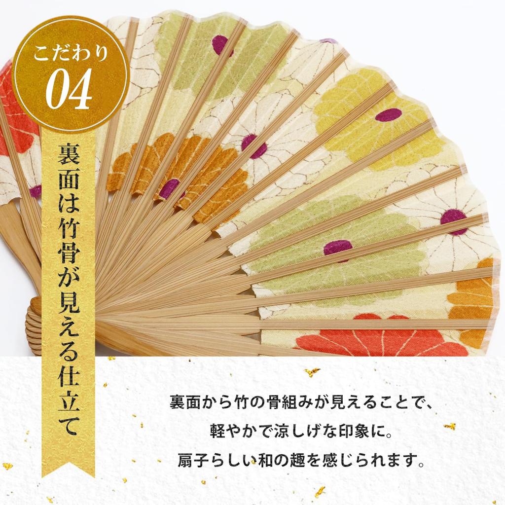 Stylish Business Fan Set with Fan Case and Handkerchief Large Chrysanthemum Design [Osaka Choseido] Women's - (Yellow)