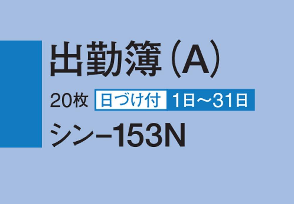 KOKUYO Internal Paper B4 Attendance Book 26 Holes A 20 Sheets Shin-153N