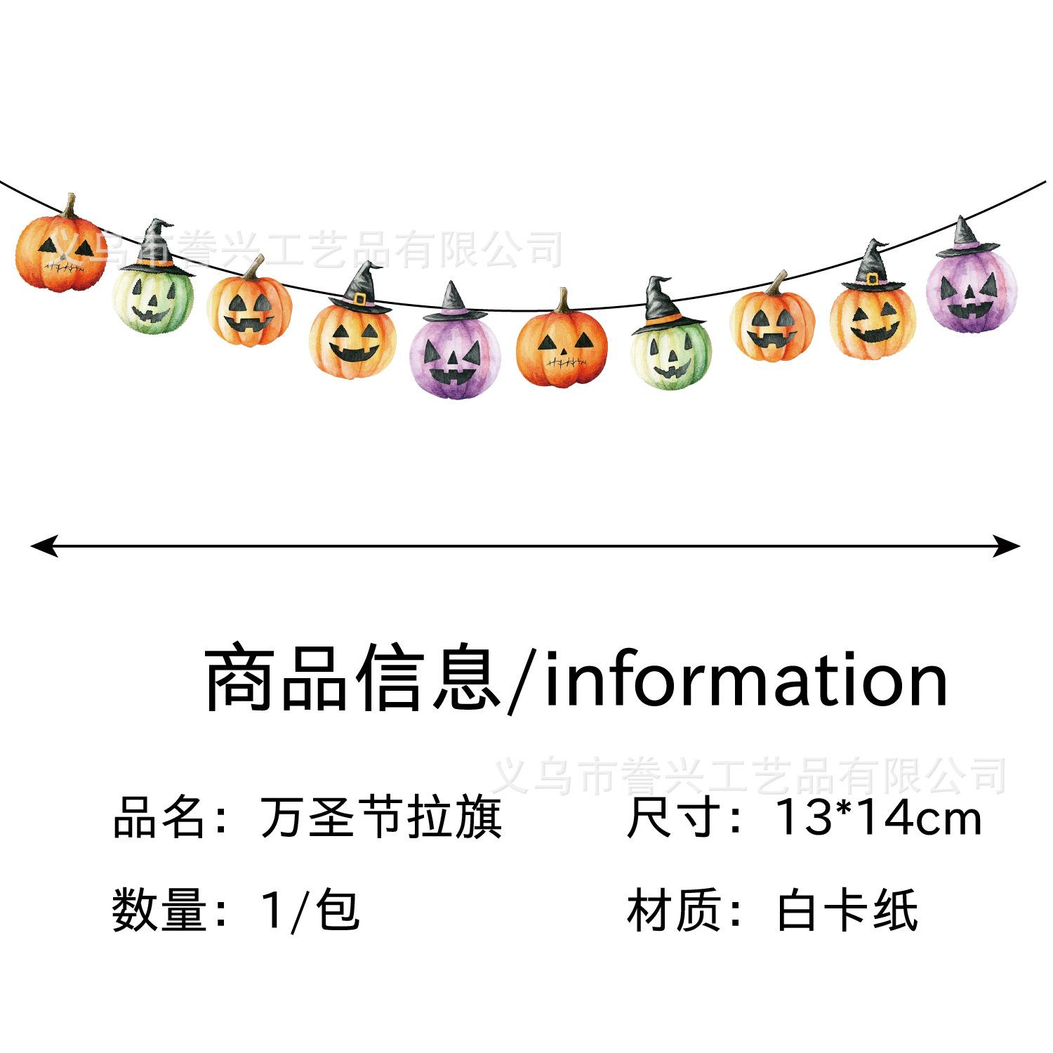 

Halloween Flag Party Decoration Skull Ghost Wall Decoration Party Atmosphere Arrangement Banner Latte Flower Halloween pumpkin hand-painted flag