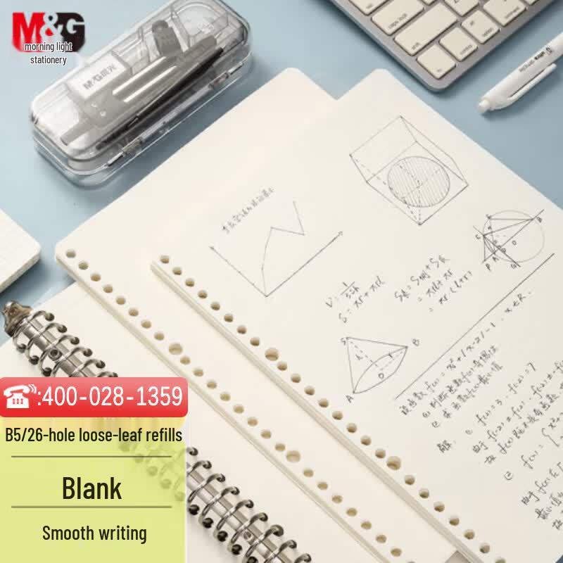 M&G B5 26-Hole Loose-Leaf Paper Refill