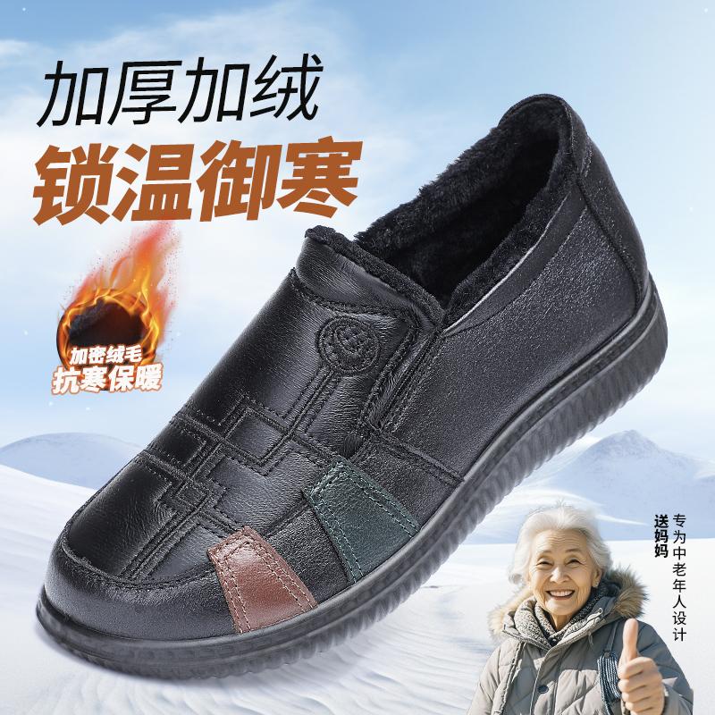 Taiheyuan Winter Women's Velvet Anti Cold Waterproof Comfortable Soft Bottom Anti Slip Middle aged and Elderly Mom Shoes Casual Cotton Shoes