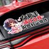 Good Luck Cartoon Car Sticker: Cute Rear Windshield Design