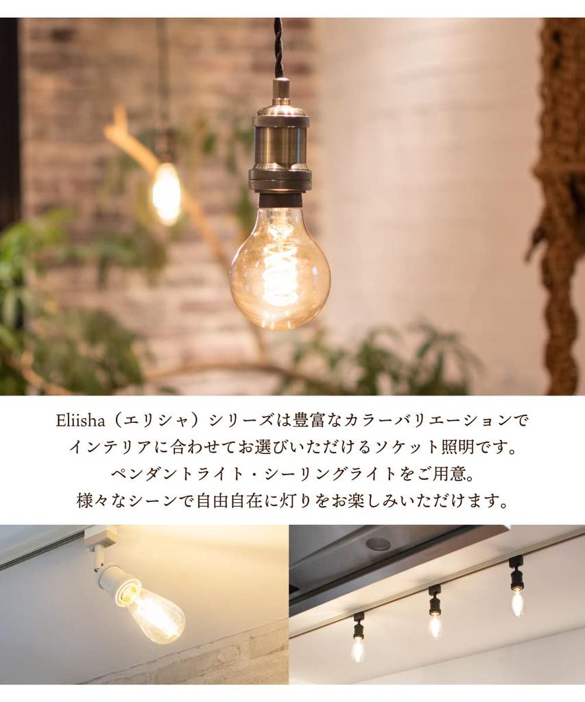 Ampoule Ceiling Stylish Lighting E26 Bulb for Track Lighting Single Antique Eliisha Light, Fixture, Socket, Included, Rail, Light, Gold, LED,