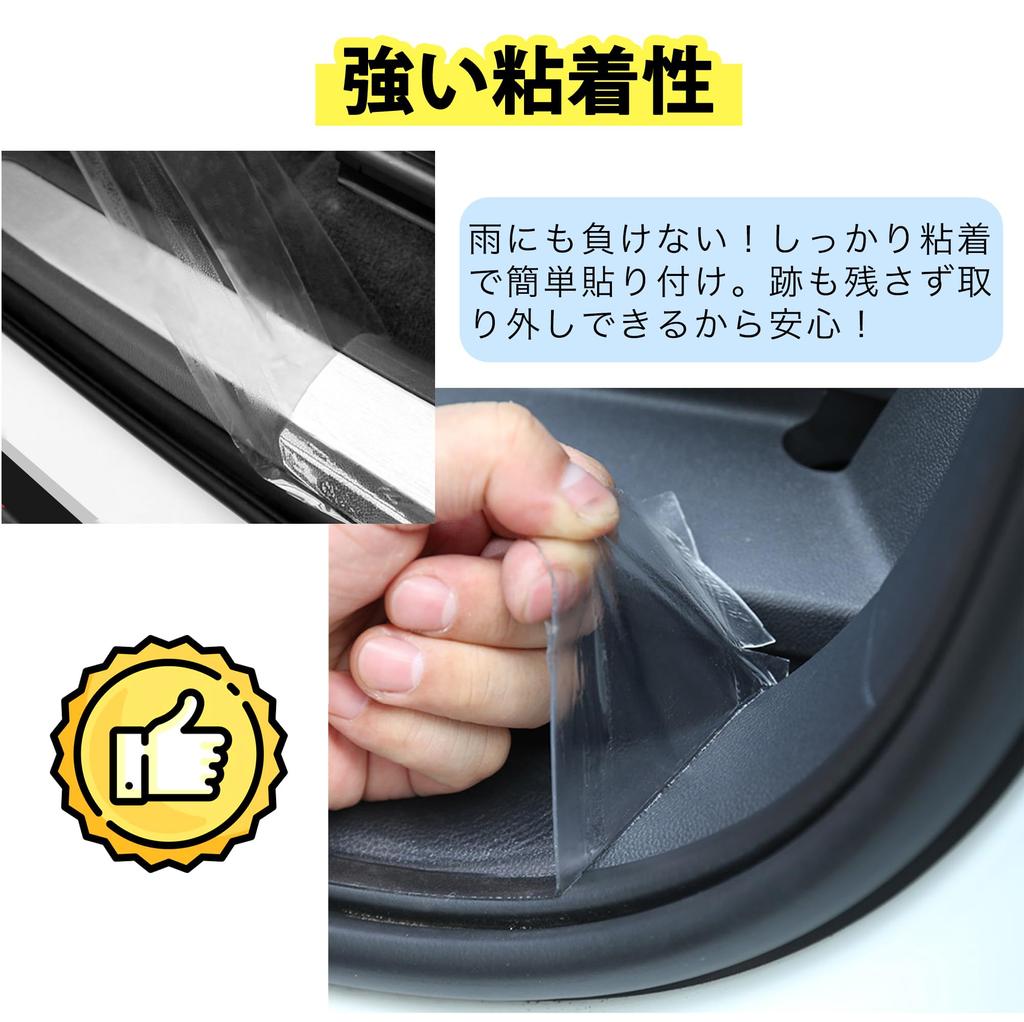 Car Protector Film Car Door Film Side Step Guard Buffing Edge Protector Tape Type