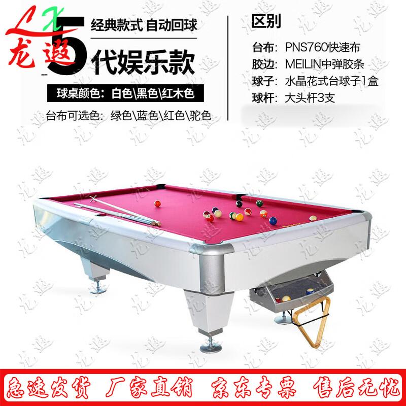Longxia Professional Home & Commercial Pool Table