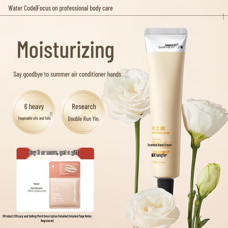 Shui Zhi Kou Deep Hydrating Hand Cream
