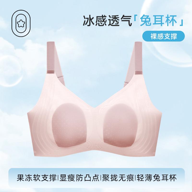Ice Silk Breathable Rabbit Ear Bra Seamless Wireless Support Lingerie