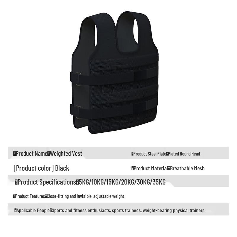 Huiyao Haiyu 5KG Weighted Training Vest