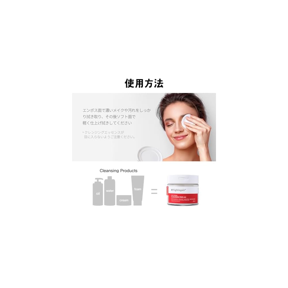 NIGHTINGALE DAILY DERMA CLEANSING PADS MILD (Nightingale Cleansing Pads Mild), Makeup Remover,