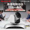 Newman NM-SA103-1080 1080P HD Android Video Conferencing Terminal (CN version)