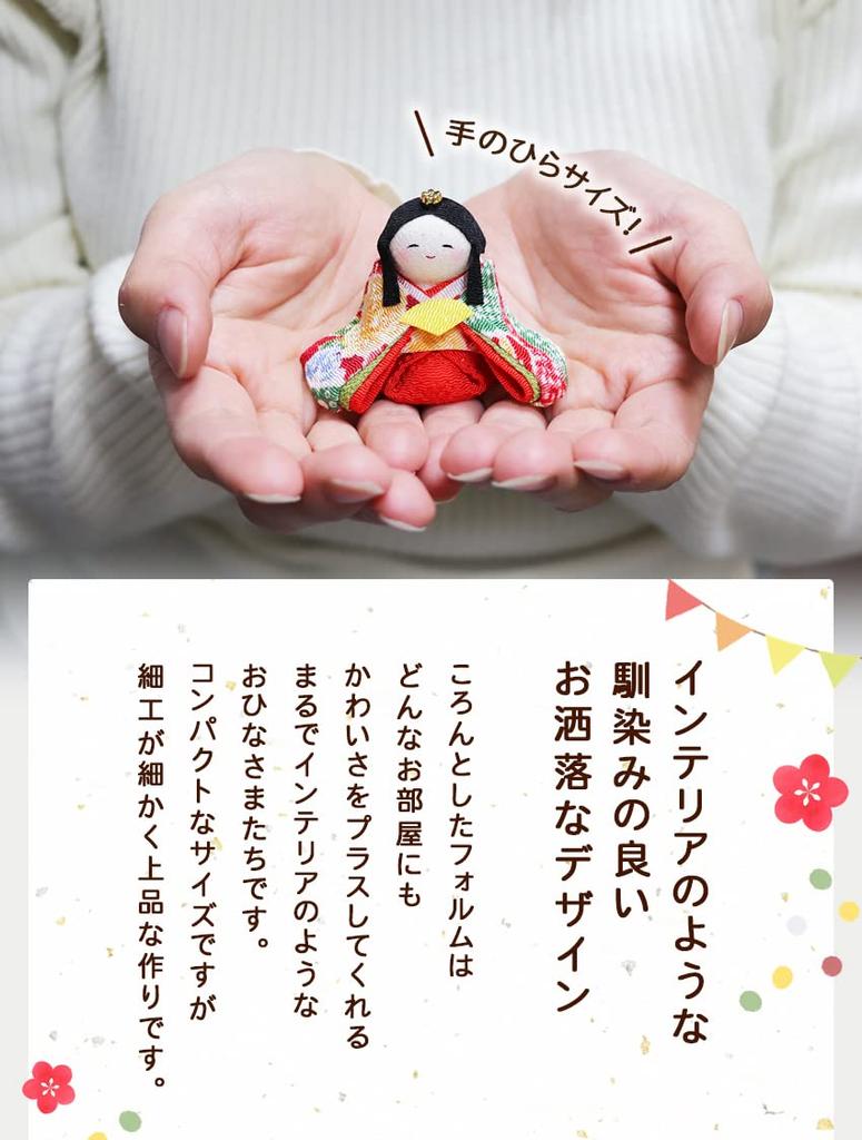 Osaka Choseido Hina Compact Mini Name Wooden Tag Bonus Included Crepe Hina Width Hanging Decoration Set of 10 Hina Dolls Dolls, Hina, Engraved, (Sent