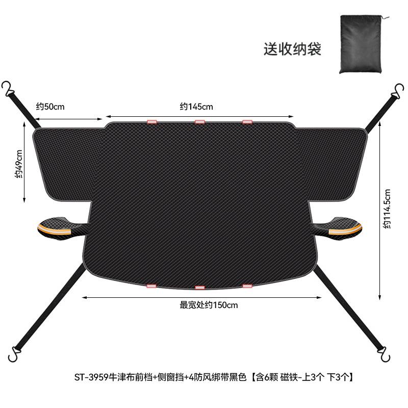 Car Snow Cover, Front Windshield Sunshade, Glass Sun Visor, Thickened Magnetic Snow Cover, Anti-freezing Half Cover, Car Cover