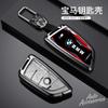 BOHQ2 Metal Leather Car Key Case Cover Protect Shell For BMW 1 3 5 Series F20 F30 G20 F31 F34 F10 G30 F11 X3 F25 X4 I3 M3 M4 Keychain