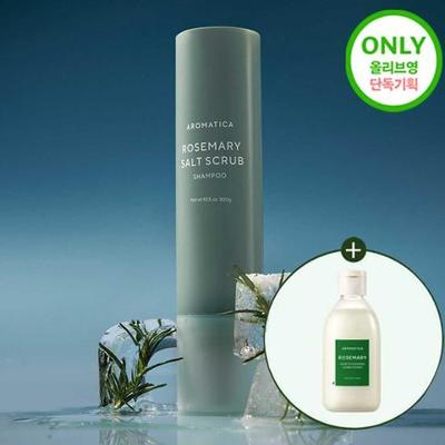 Rosmarin Salt Skrubb Sjampo 300g spesiell (+ balsam 100 ml gratis)
