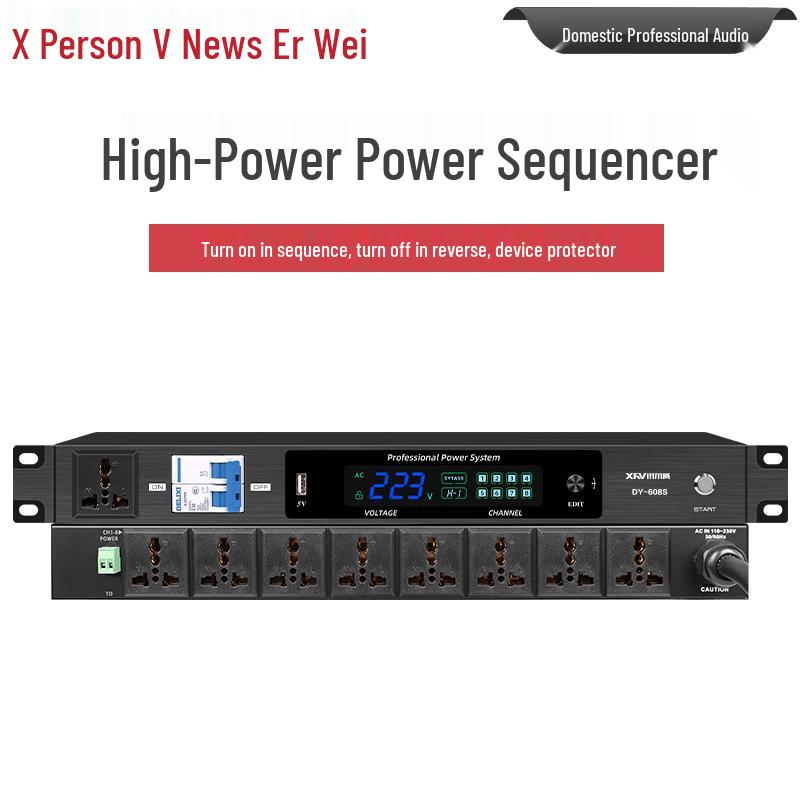 Xun Er Wei Professional Conference Audio & Power Management Equipment (CN Version)