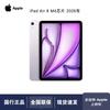 Apple IPad Air de 11 inchi (M4) Tabletă WiFi (Versiunea CN)