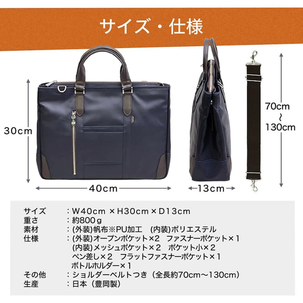 [EW] EVERWIN 21598 Japanese-Made Business Bag for Men and Women, Leather Attached, Lightweight (Navy)