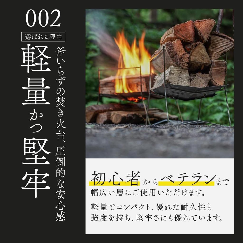 Tokyo Camp HAKOSUKA Faltbarer Feuerkorb A4 Leicht Edelstahl Perfekt für Solo und - Größe, Kompakt, (985g), Stahl, Camping, Draußen, Grillen.